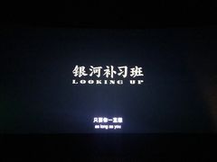 -上河影城(运河城店)
