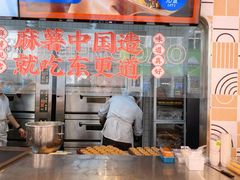 -東更道点心行(利客来店)