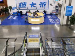 -迪卡侬(袁家岗店)