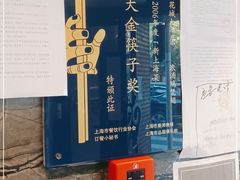 -新花城蟹粉馆(乌鲁木齐店)