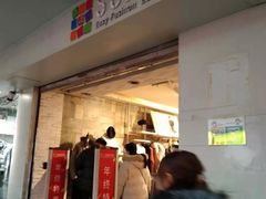 -三福百货(石路店)