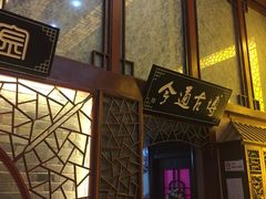 -泰沁阁SPA按摩(南京南站店)