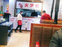 -火炉旺烤肉啤酒屋(沈北创始店)