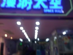 -沃尔玛(前山店)