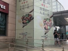-日丰园海肠水饺·老字号大连海鲜(和平广场店)
