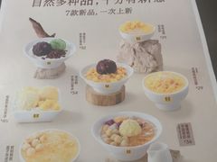 -满记甜品(王府井北京市百货大楼店)