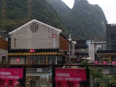 -冰泉豆浆馆(阳朔店)