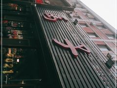 -马子全羊(堤口路店)