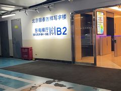 -大视光学•LINDBERG林德伯格•全球手工眼镜集合店(王府井店)