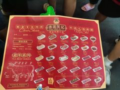 菜单-杏花吴记牛肉火锅