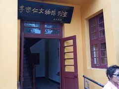 -李宗仁官邸