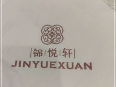 -锦悦轩空中观景餐厅