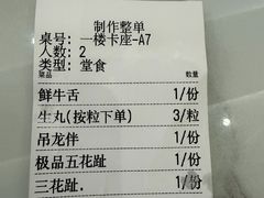 -福合埕牛肉火锅(长平国新店)