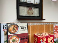 -大叻和越南粉(南浦里店)