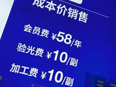 -优购镜仓(六角广场店)