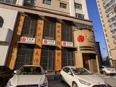 门面-千代武日本料理(爱建店)