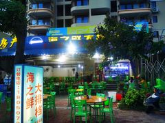 门面-海之鲜大排档(东山海鲜金銮湾店)