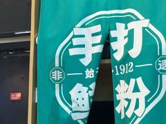 -甘记肥肠粉(马鞍北路店)