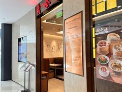-鼎泰丰(环贸店)