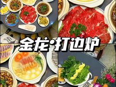 -金龙·打边炉(武进路店)