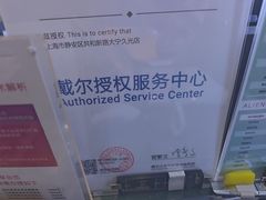 -外星人官方售后维修站.Alienware电脑专卖店