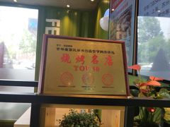 -丰茂烤串(卫星广场店)