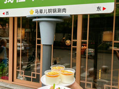 -牛街·马辈儿涮肉(牛街总店)