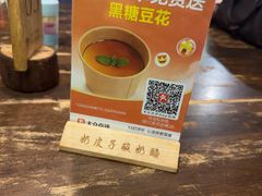 -吃货私房菜(丽江束河古镇店)