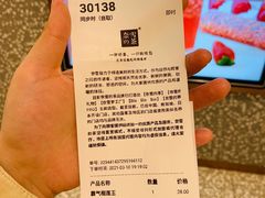 账单-奈雪的茶(天河城店)