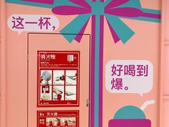 -gleeglee乐溢亦茶(合生汇店)