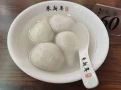 -朱新年·苏式汤团·面点(北寺塔店)
