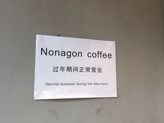 -Legno.ita Coffee by Wood(襄阳南路店)