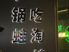 -淘蛙(广州星寰国际商业中心店)