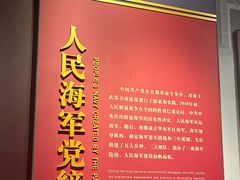 -中国人民解放军海军博物馆