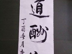 -城市名人酒店喝彩西餐厅(人民南路店)