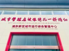 -上海浦东展览馆