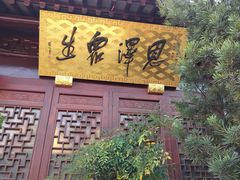 -西林禅寺