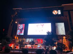 -大洋晶典(东街店)