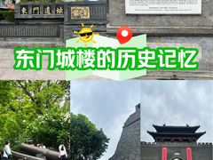 -东关历史文化旅游区-东门遗址