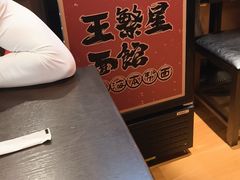 -王繁星面馆(西安熙地港店)