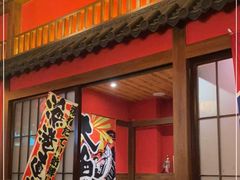 -隐月· 㐂和食屋(芝罘万达公馆店)
