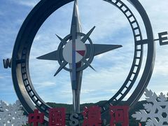 -北极村旅游风景区