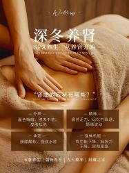 -悦瑢港湾科技美肤芳疗美容