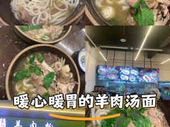 -喜之羊·粉面档