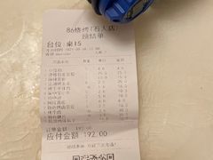 -86烧烤 | 江湖菜(石人总店)