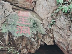 -棋盘山风景区