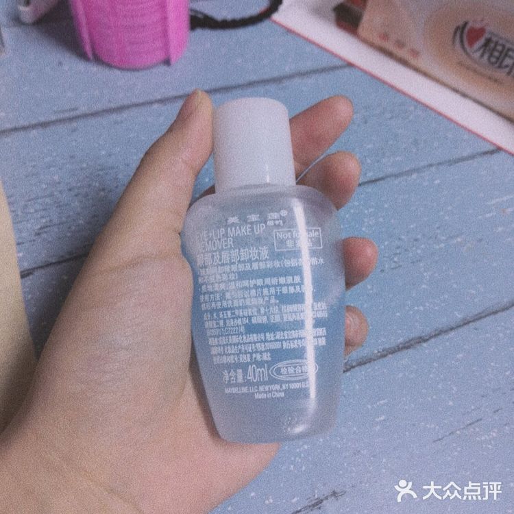 卸妆水