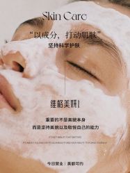 -维格美妍