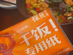 -探鱼·鲜青椒爽麻烤鱼(领展购物广场店)