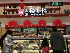 -永辉超市(鲁谷店)
